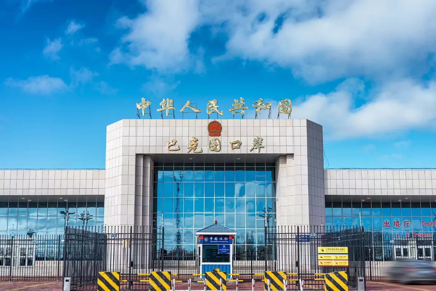 巴克图口岸
