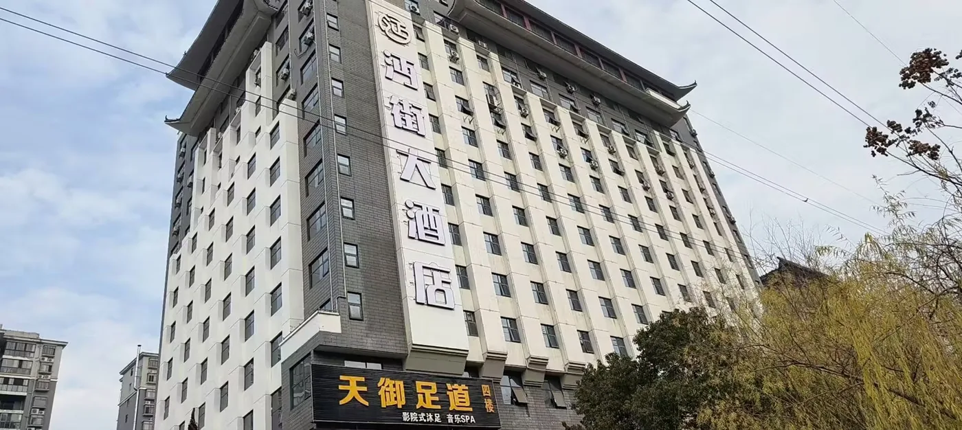 沔街