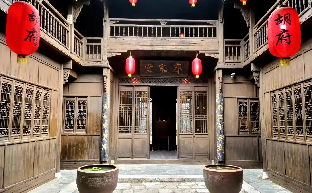 胡家花园