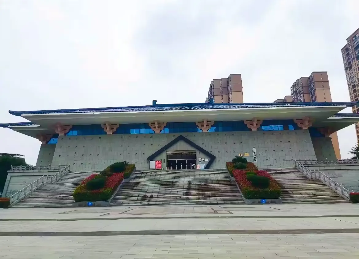 天门市博物馆
