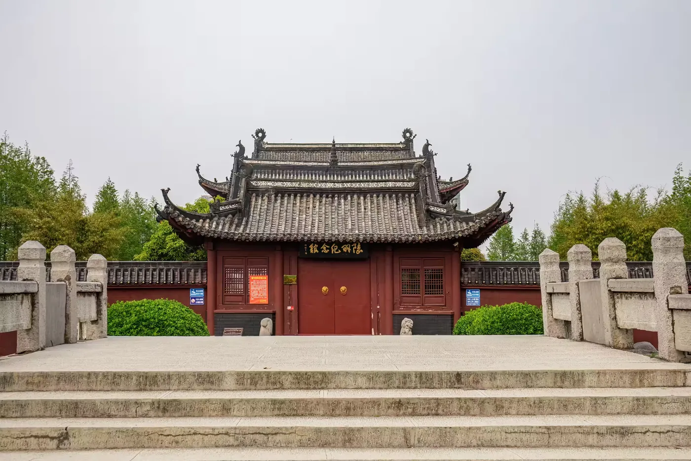 陆羽纪念馆