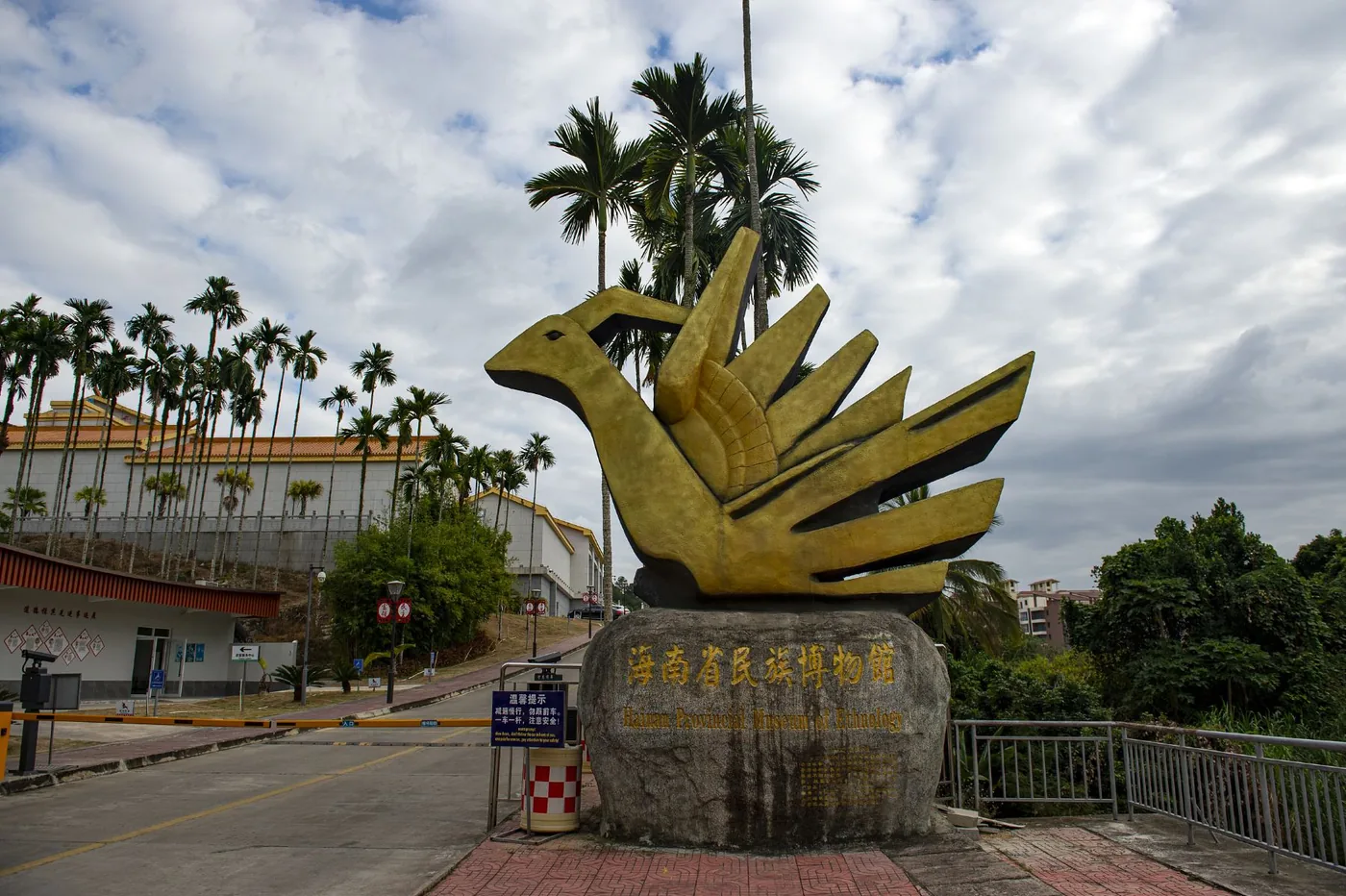 海南省民族博物馆风景图片