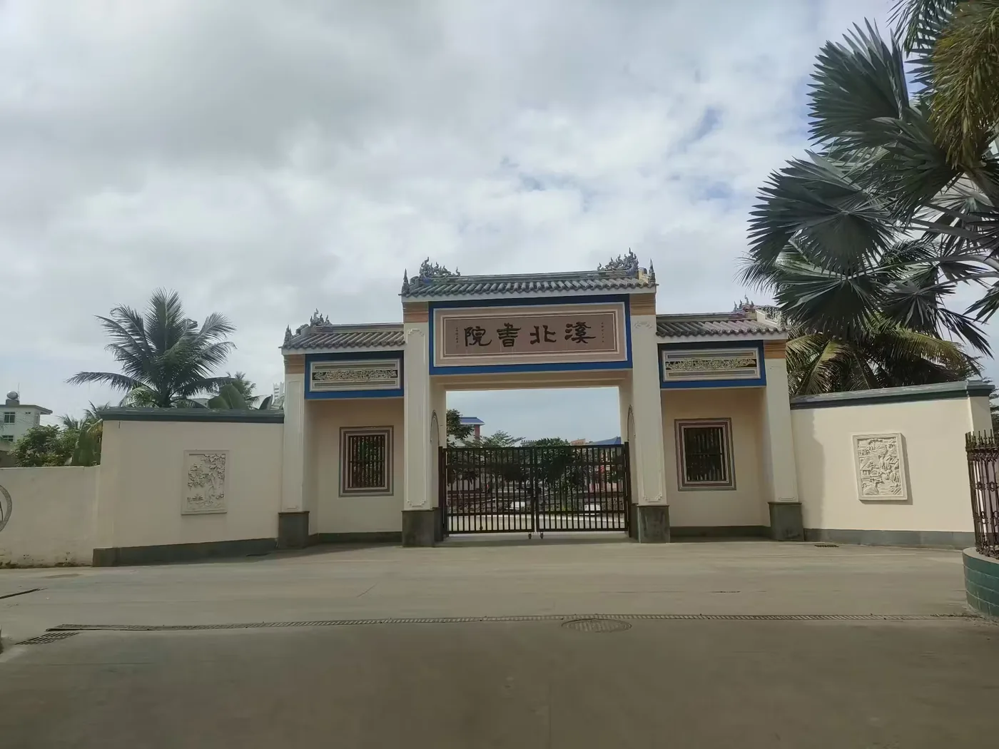 溪北书院