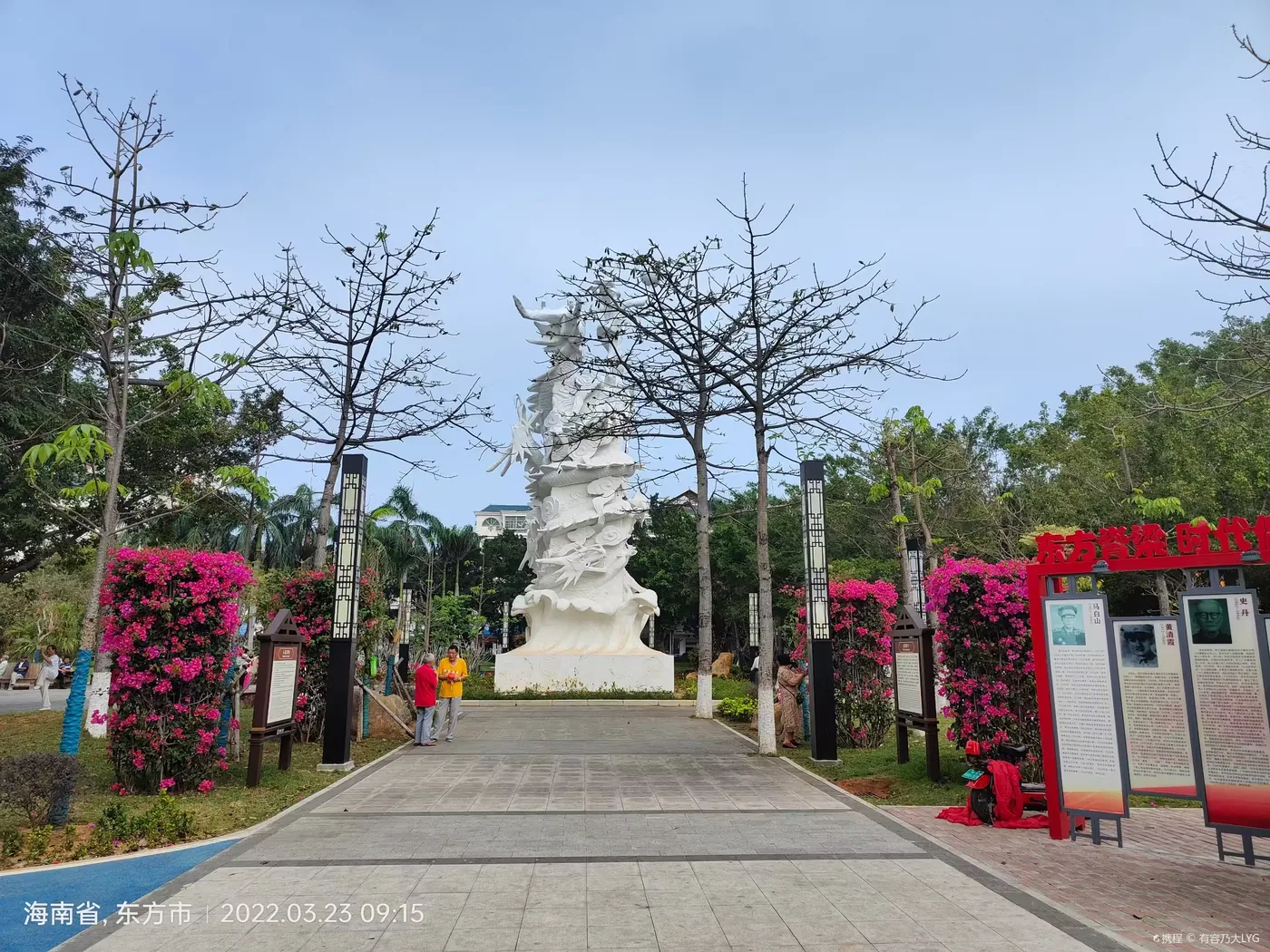 三角公园风景图片