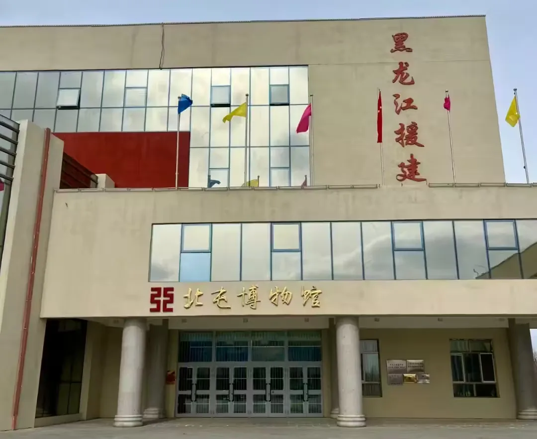 北屯博物馆