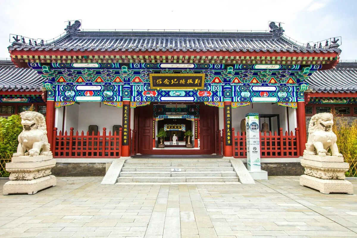 郑板桥故居实景图片