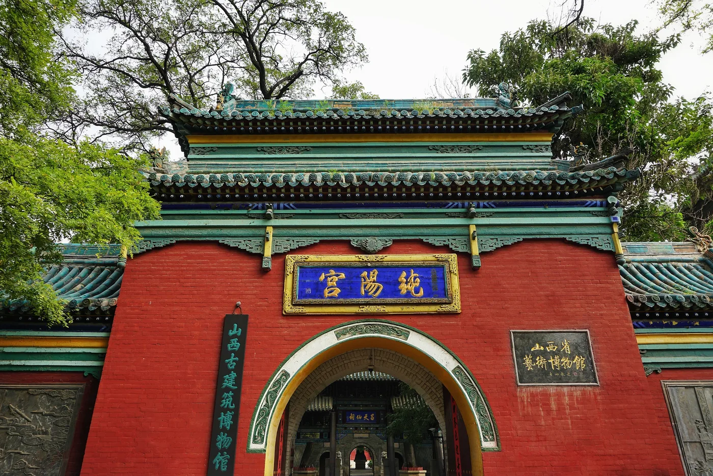 纯阳宫实景图片