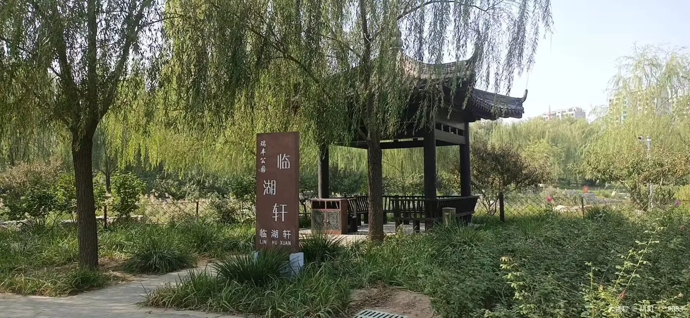 廊坊市瑞丰公园
