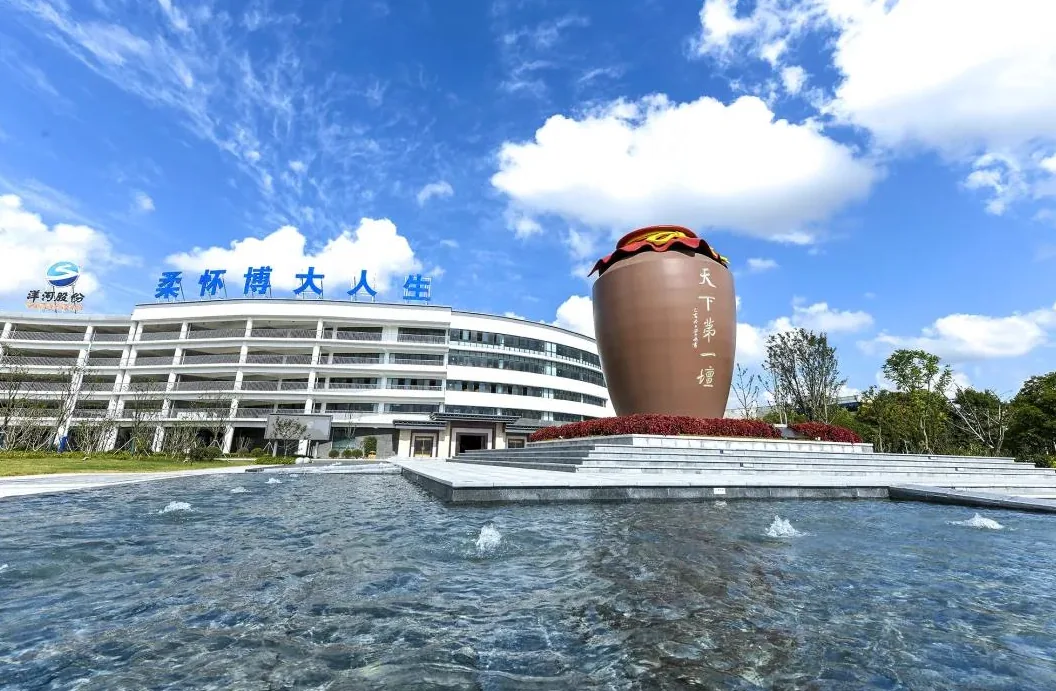 洋河酒文化旅游区