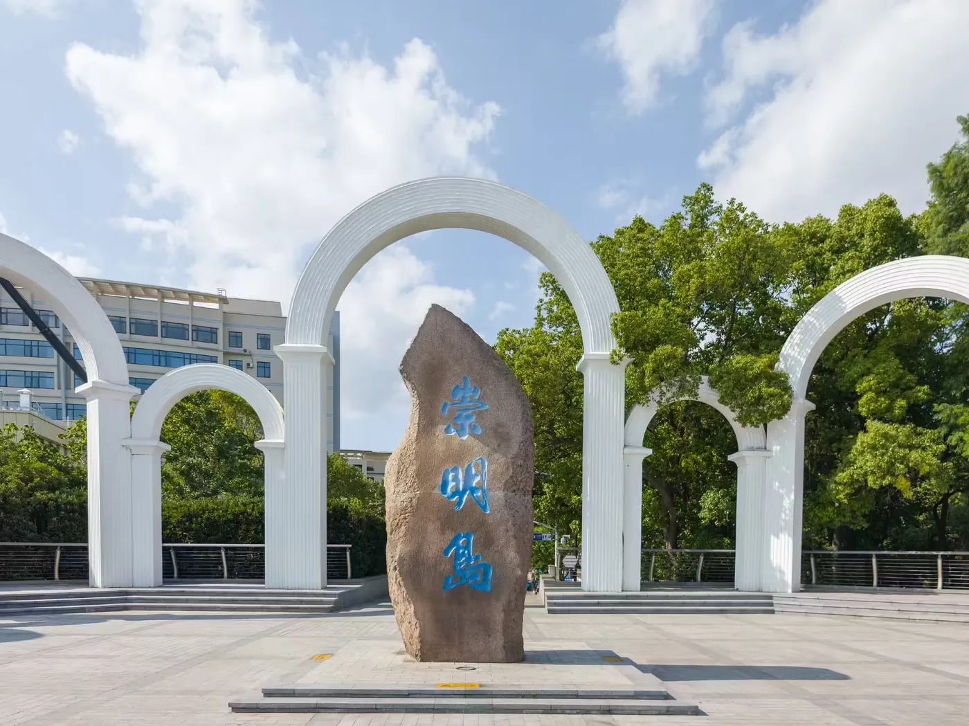 崇明岛