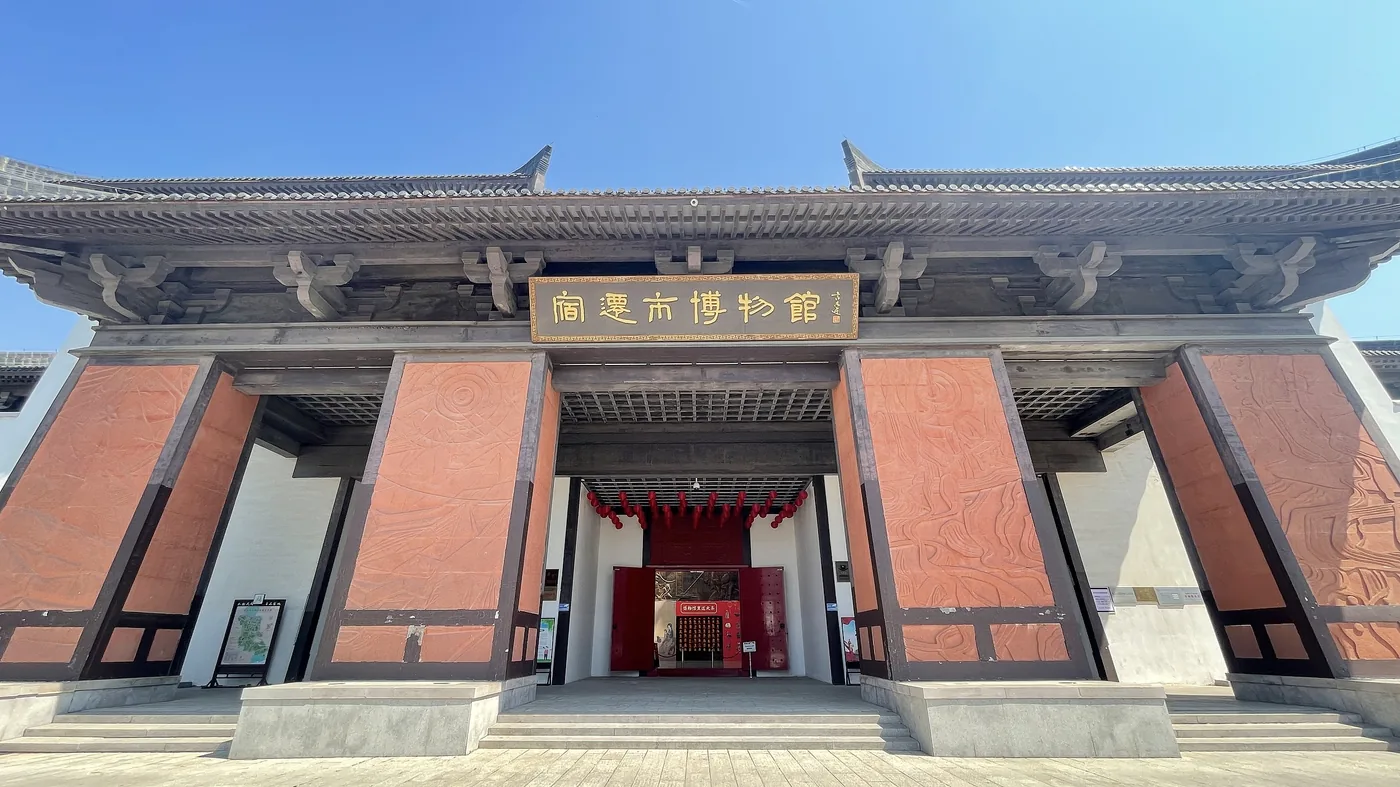 宿迁市博物馆实景图片
