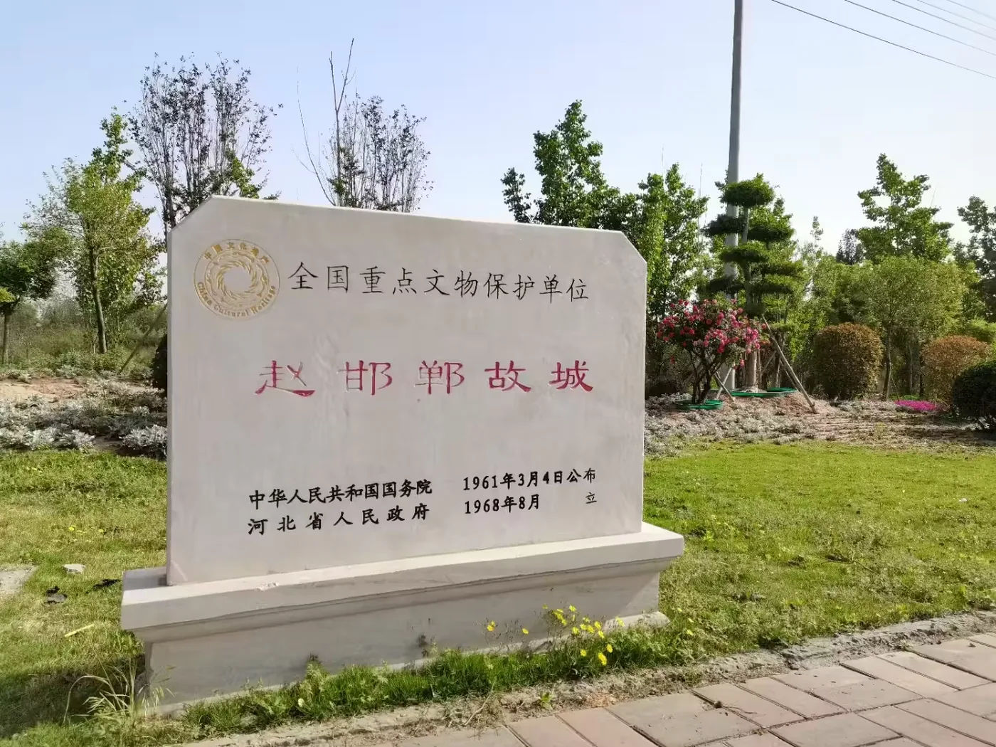 赵邯郸故城实景图片