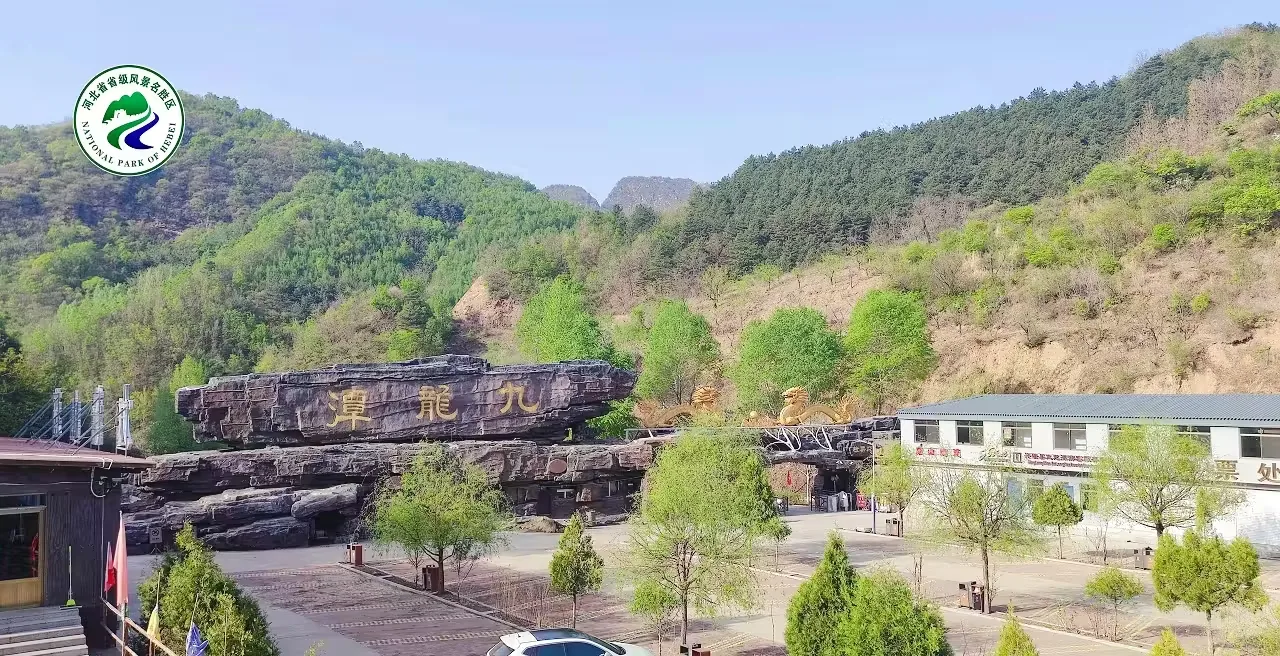 九龙潭自然风景区