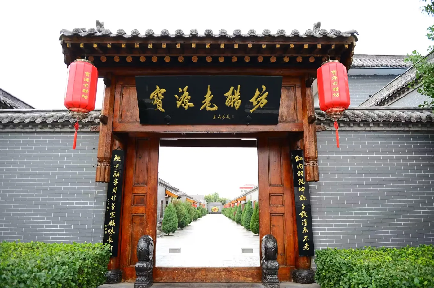 宝源老醋坊