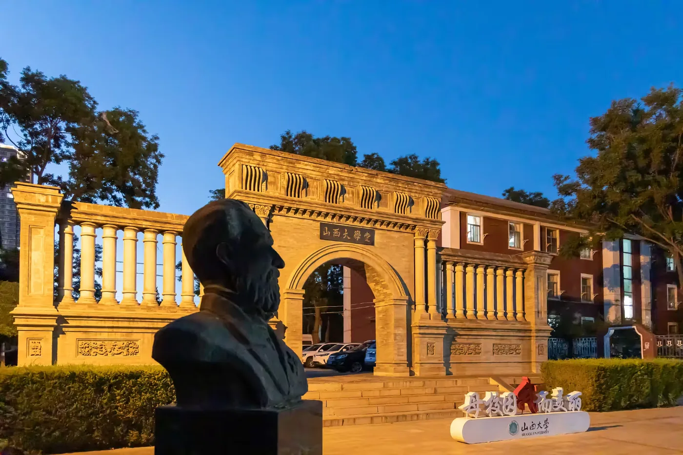 山西大学堂旧址