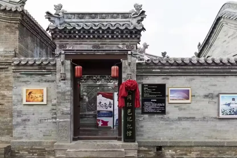 大同市红色记忆馆