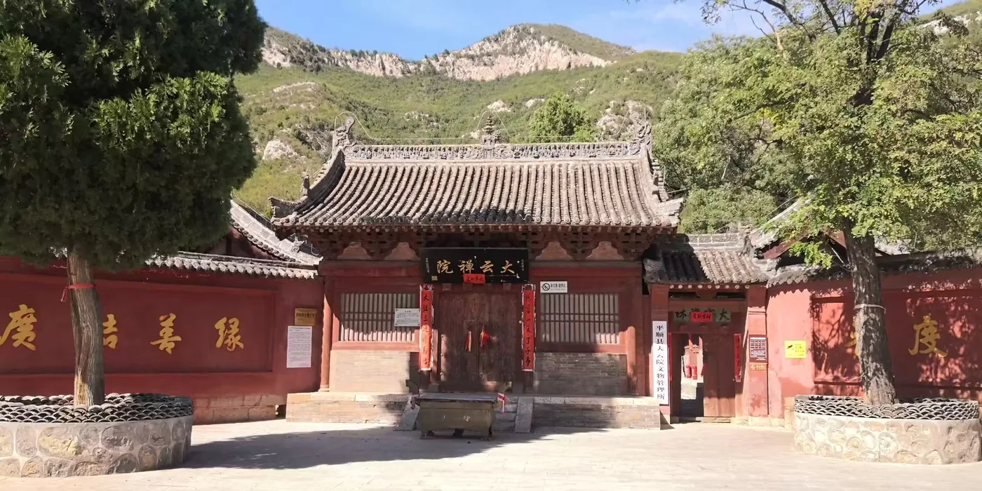 大云院