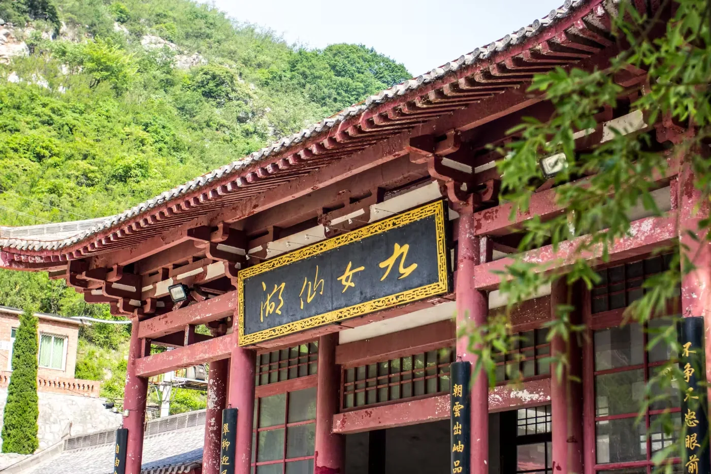 九女仙湖