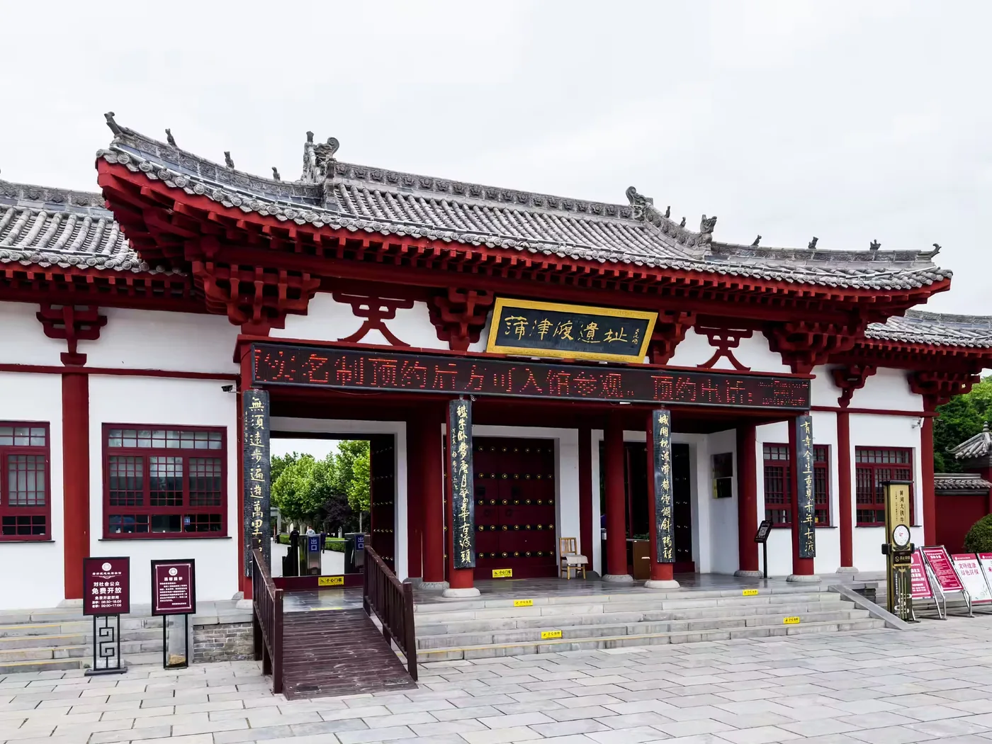 蒲津渡遗址