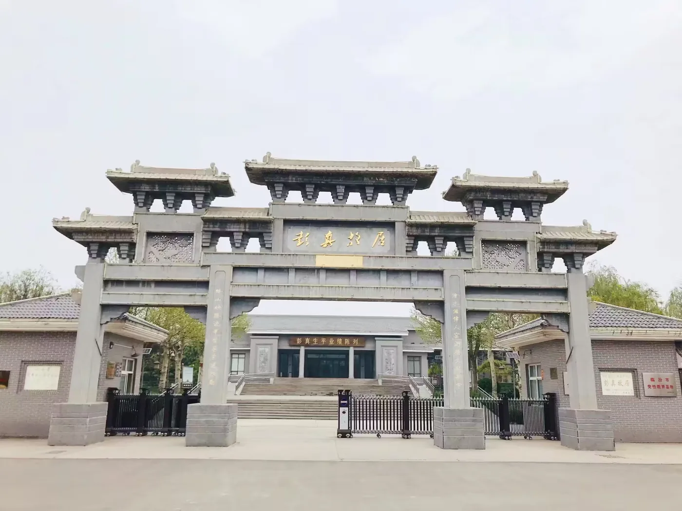 彭真故居实景图片