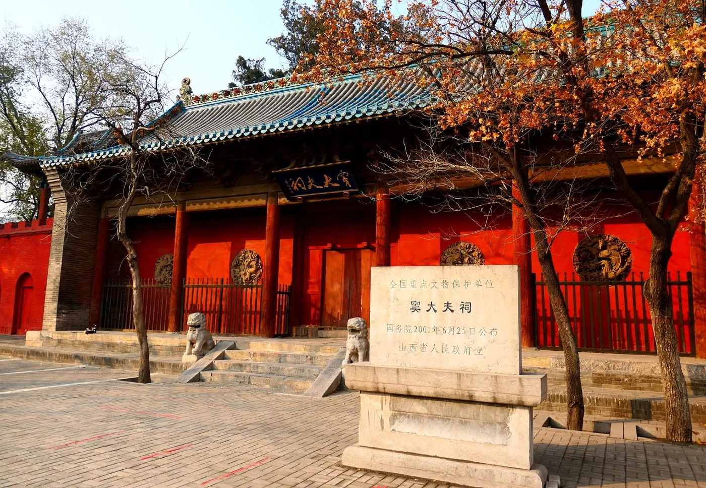 窦大夫祠实景图片