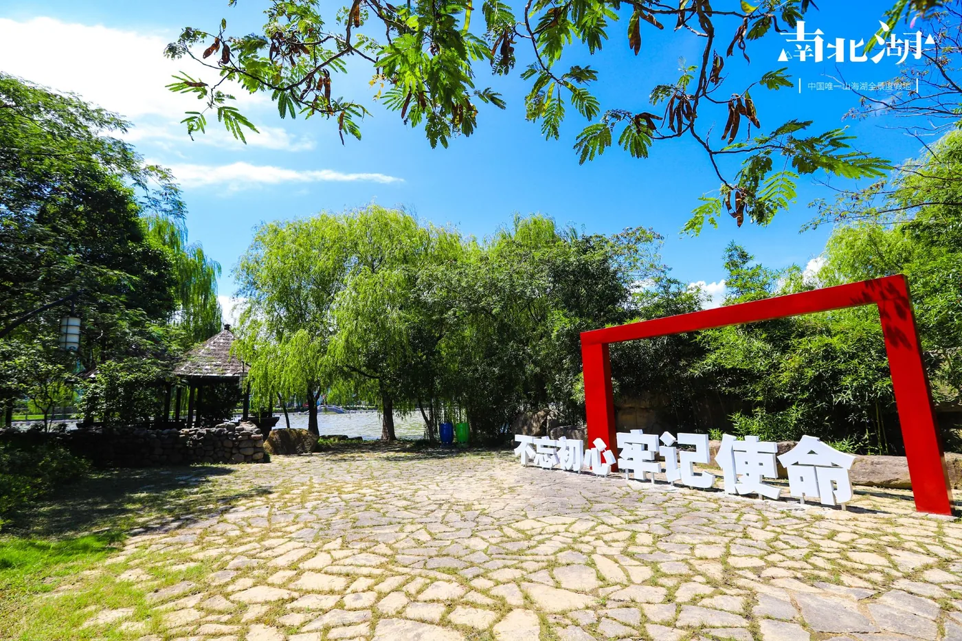绮园风景图片