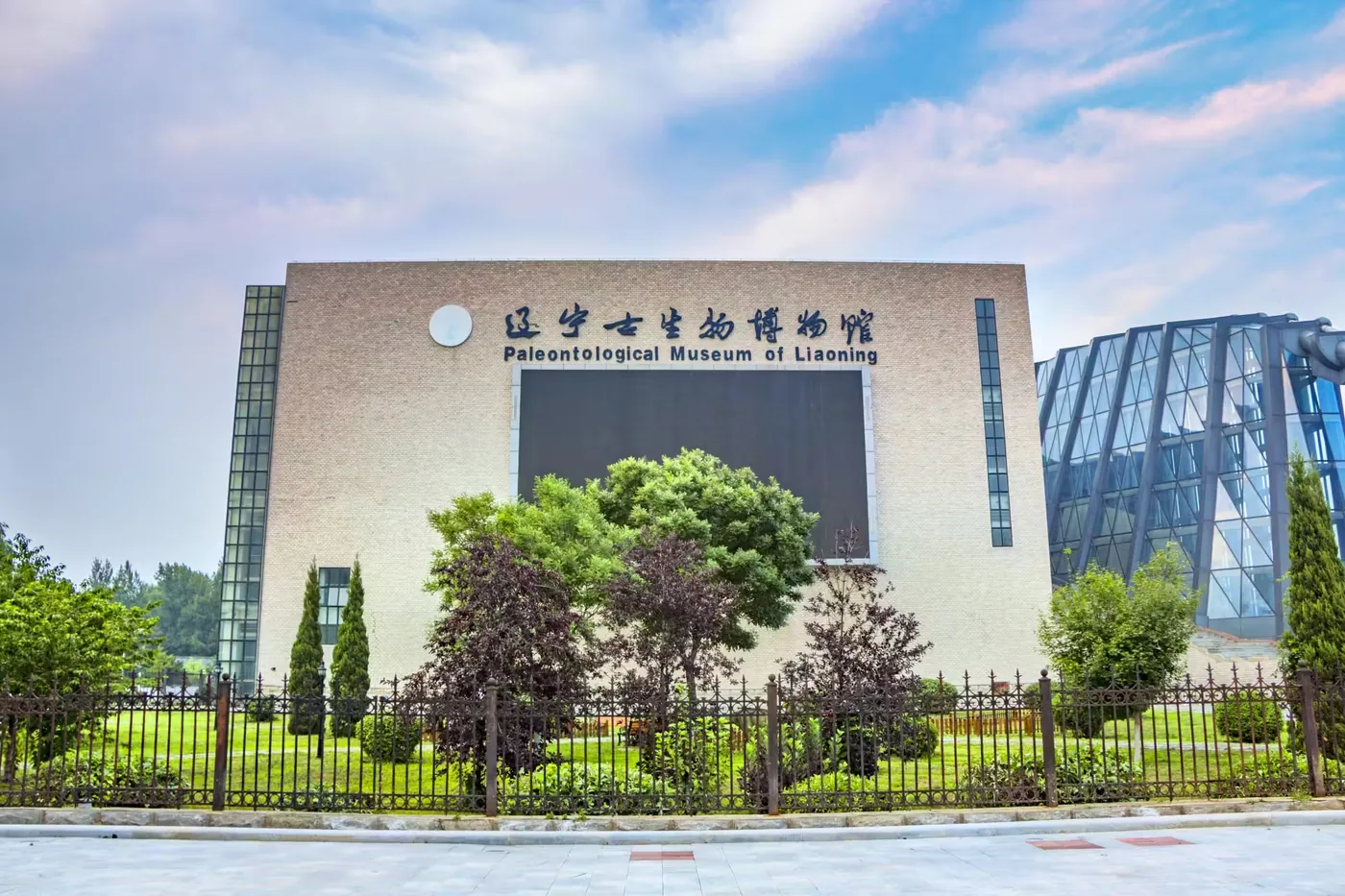 辽宁古生物博物馆