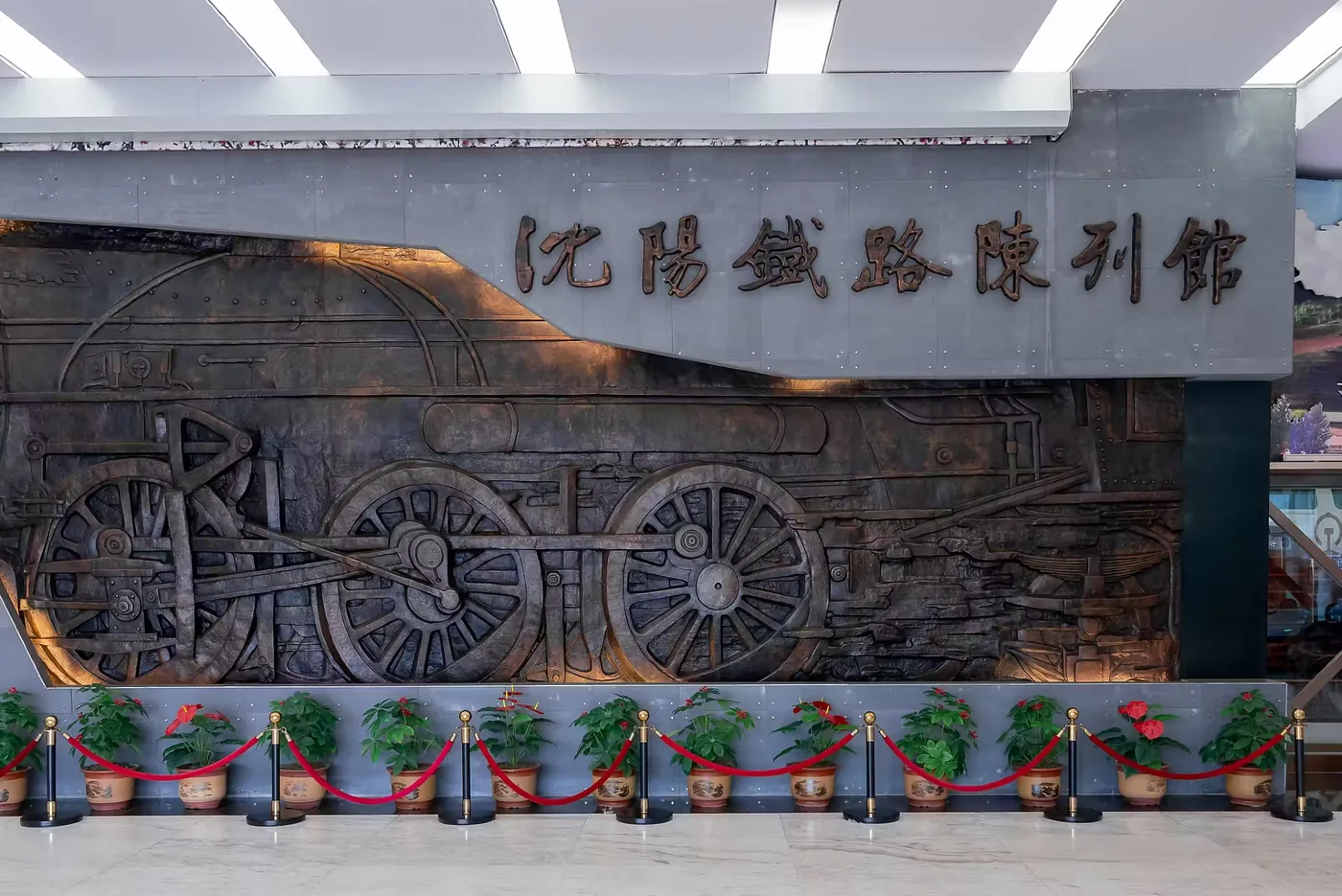 沈阳铁路陈列馆实景图片