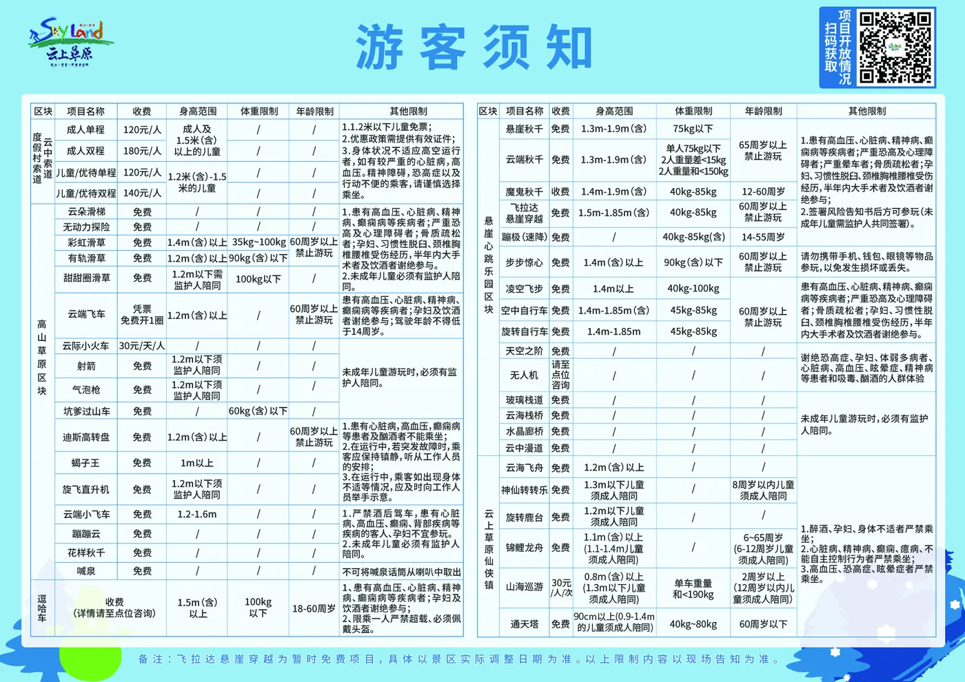 云上草原风景图片