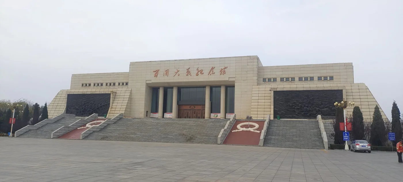 百团大战纪念馆实景图片