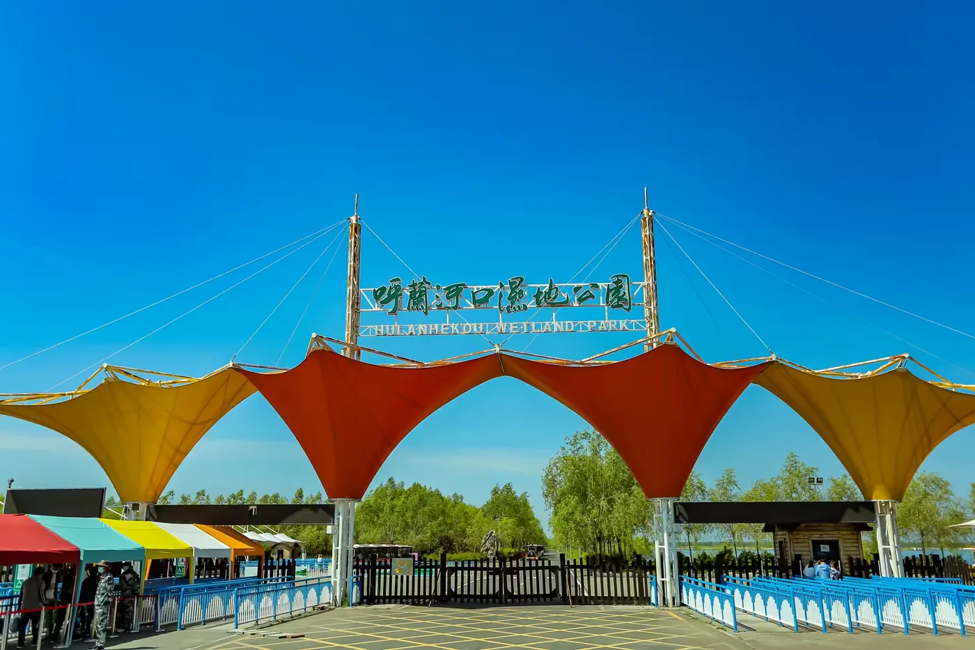 呼兰河口湿地公园