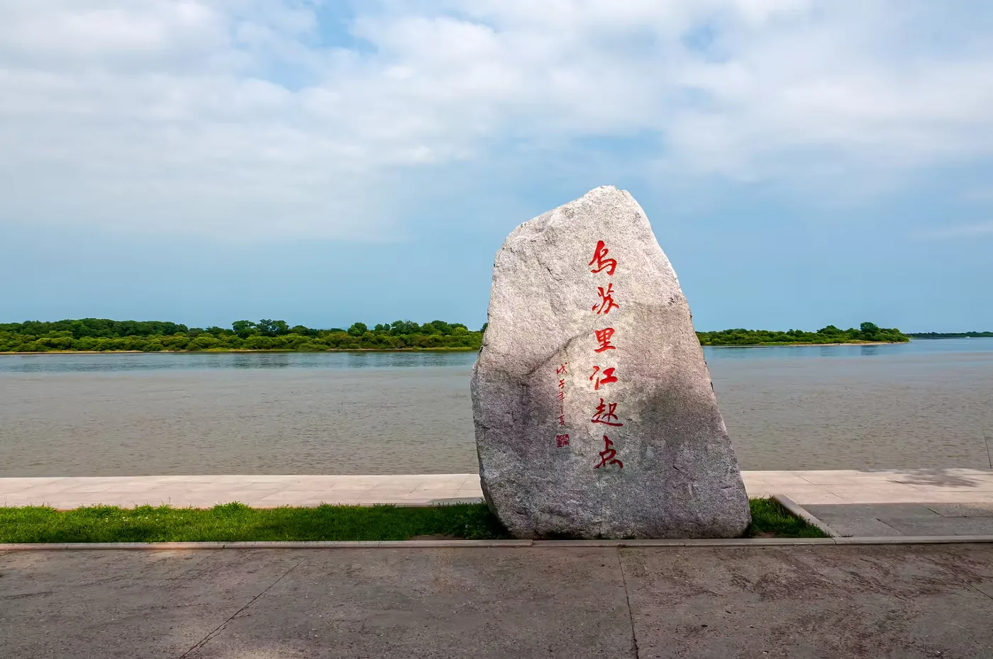 乌苏里江起点实景图片