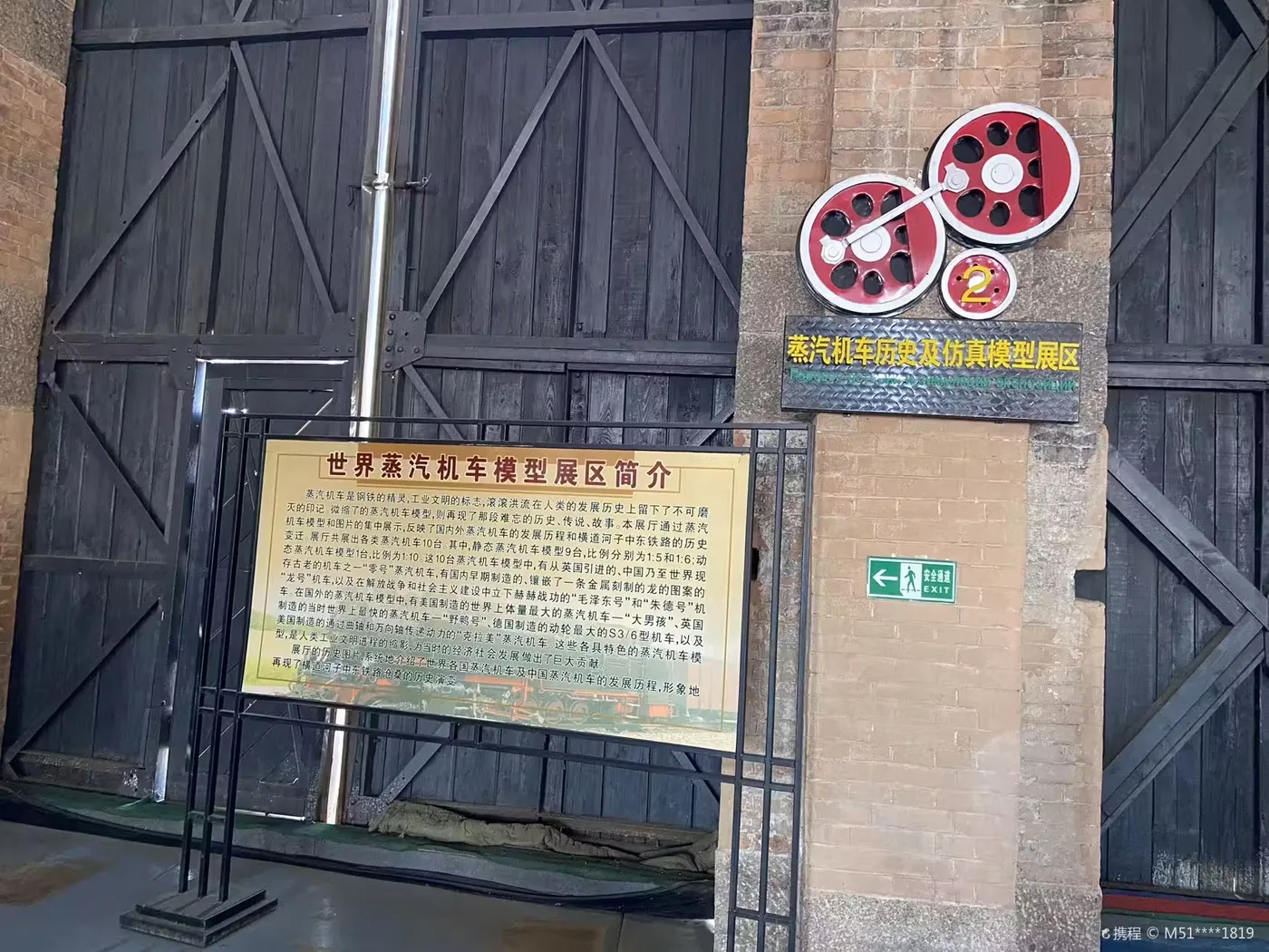 中东铁路机车库实景图片