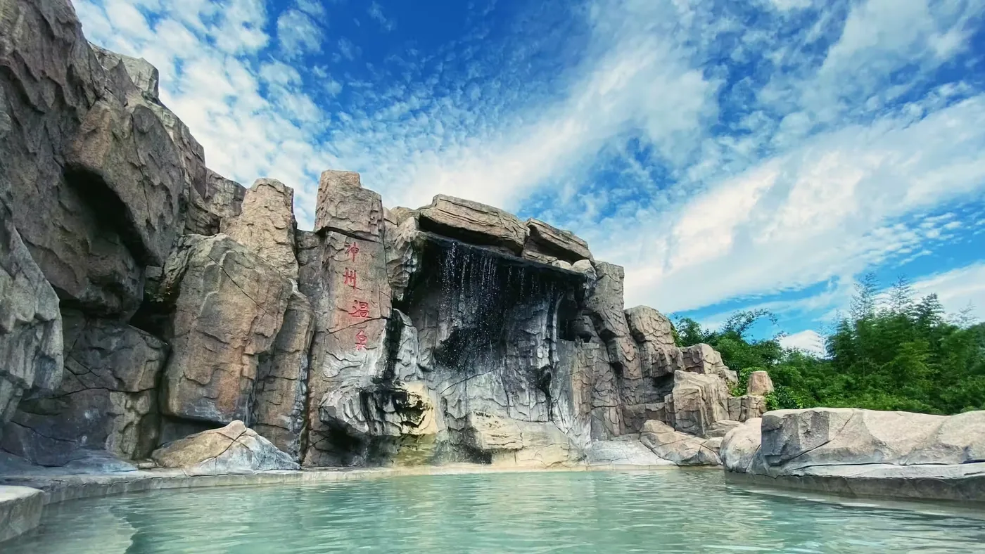 汤山温泉
