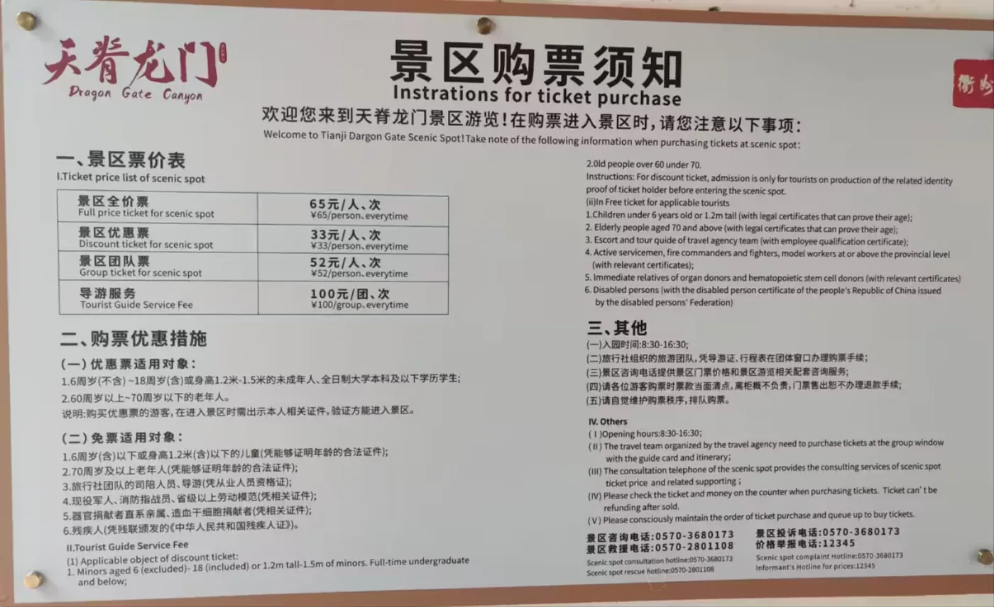天脊龙门风景图片