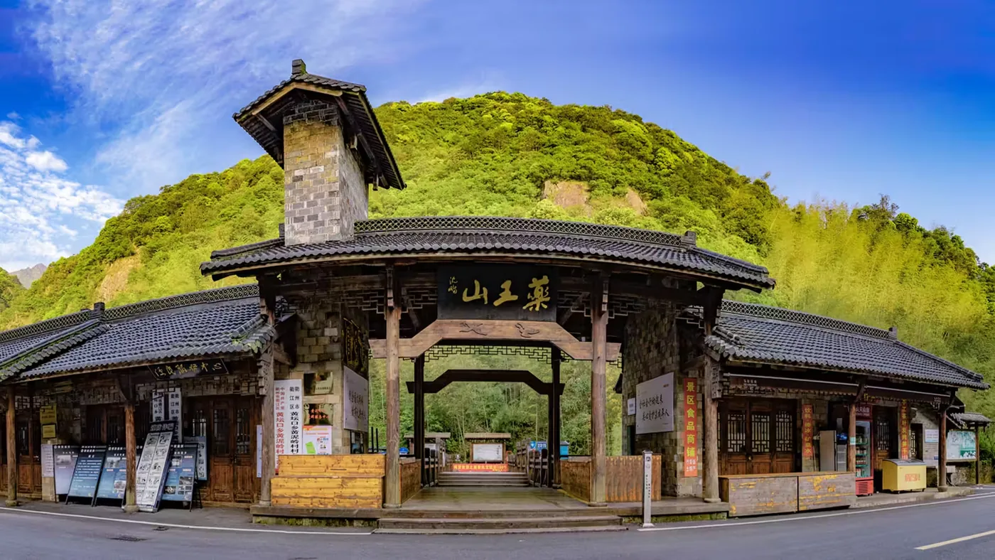 药王山实景图片