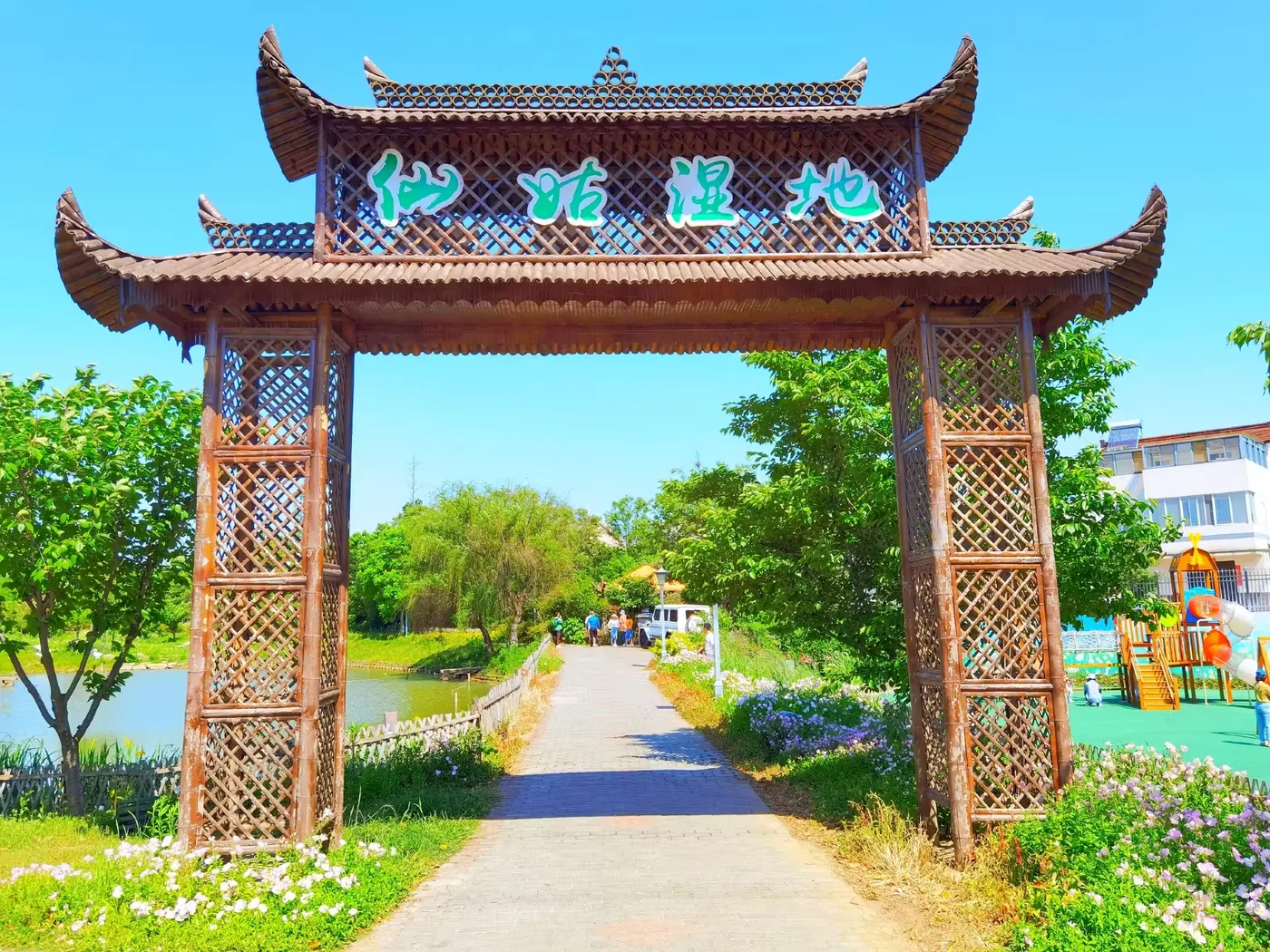 仙姑村