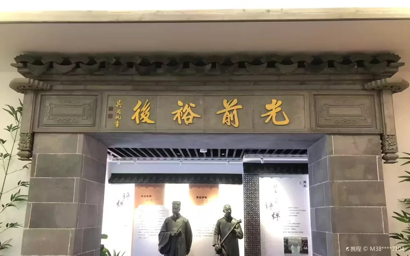 苏州东吴博物馆