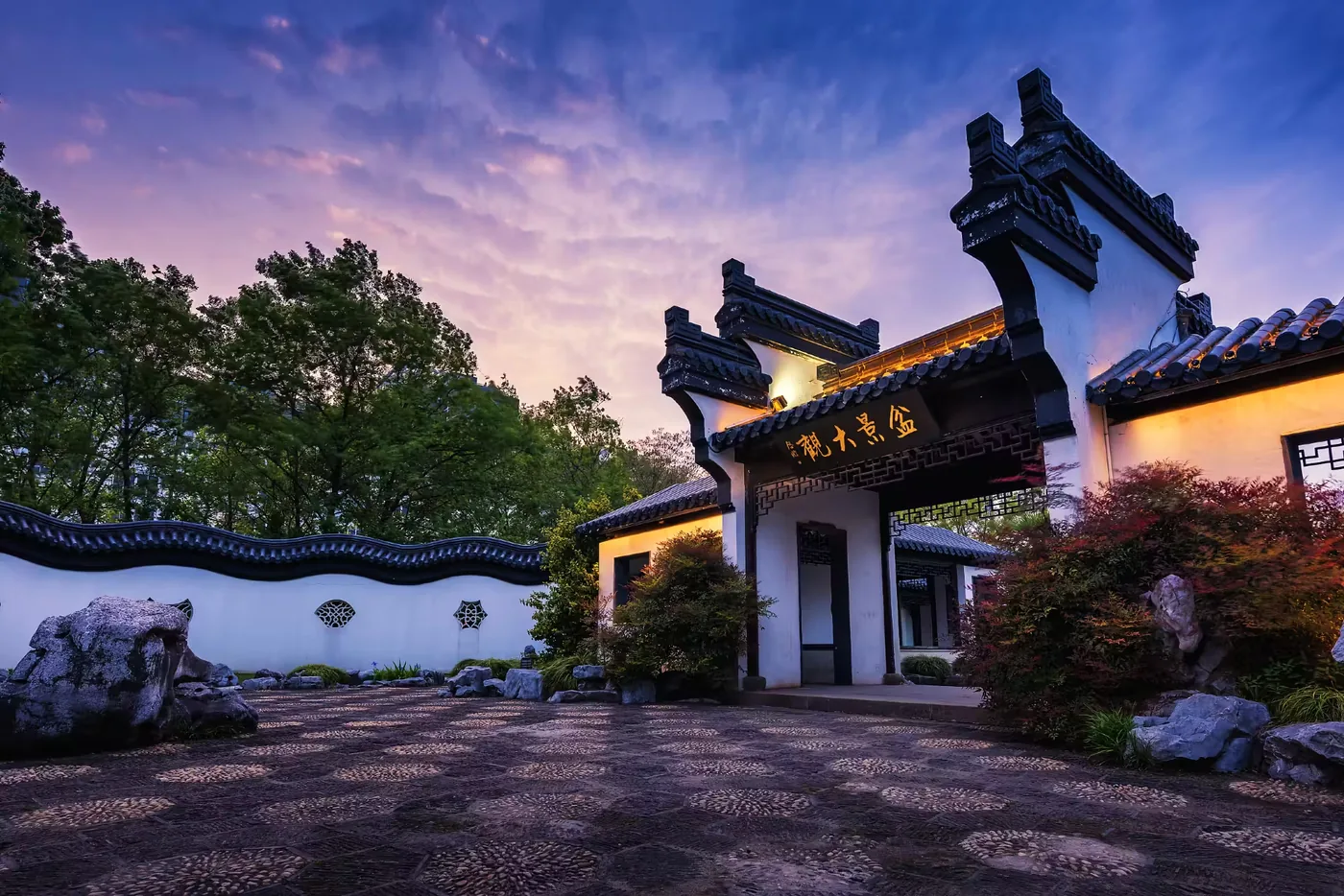 南通盆景园
