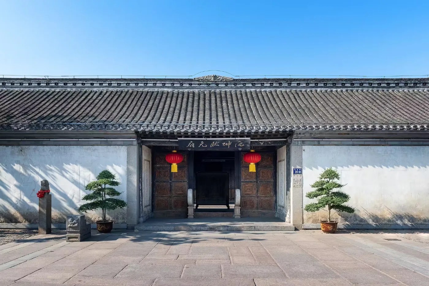 沈坤状元府