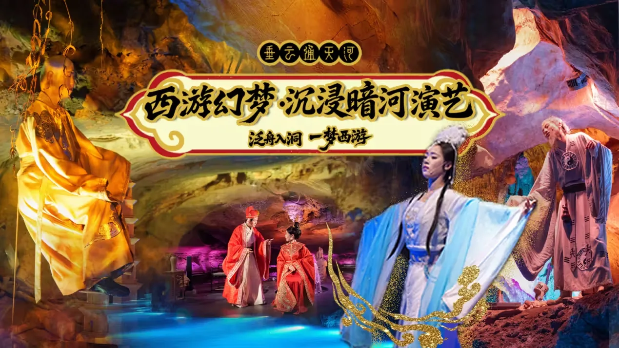 垂云通天河风景图片