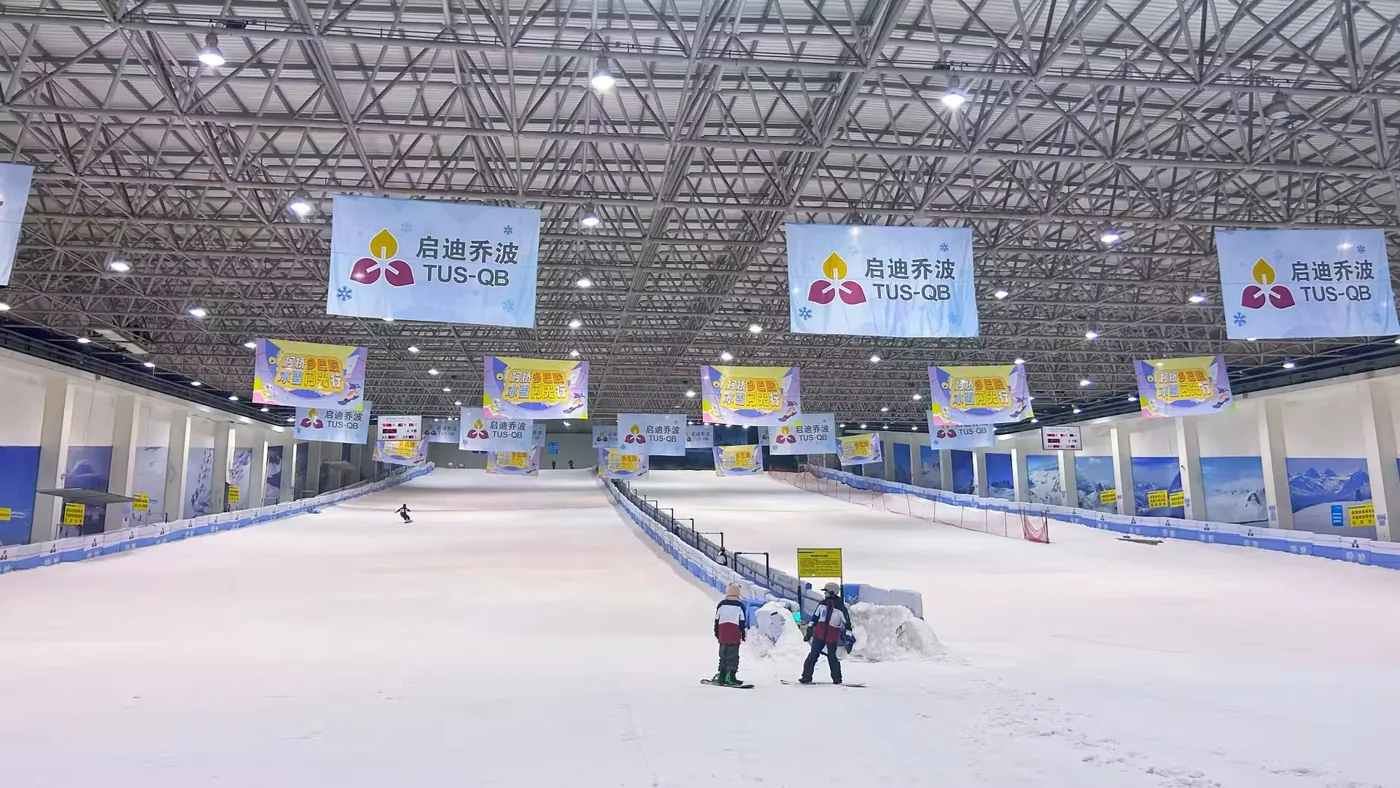 绍兴乔波冰雪世界