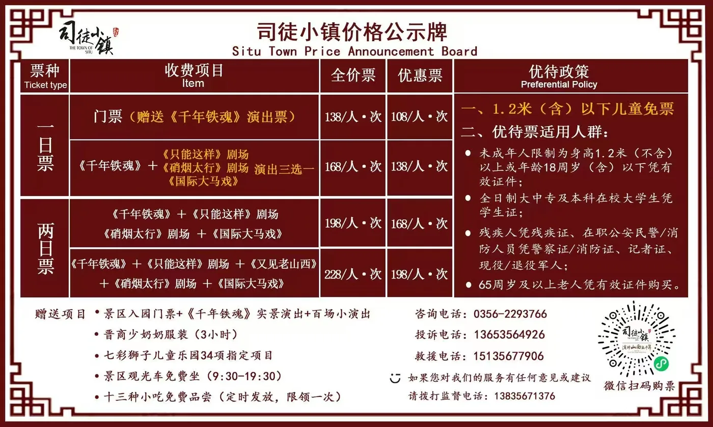 司徒小镇风景图片