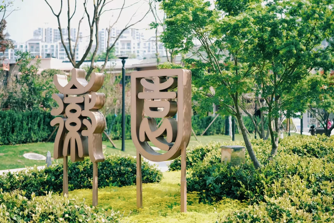 徽园实景图片
