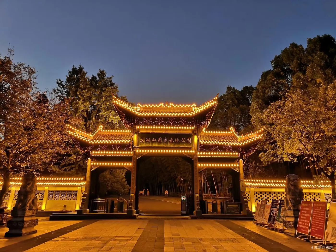 太湖山国家森林公园实景图片