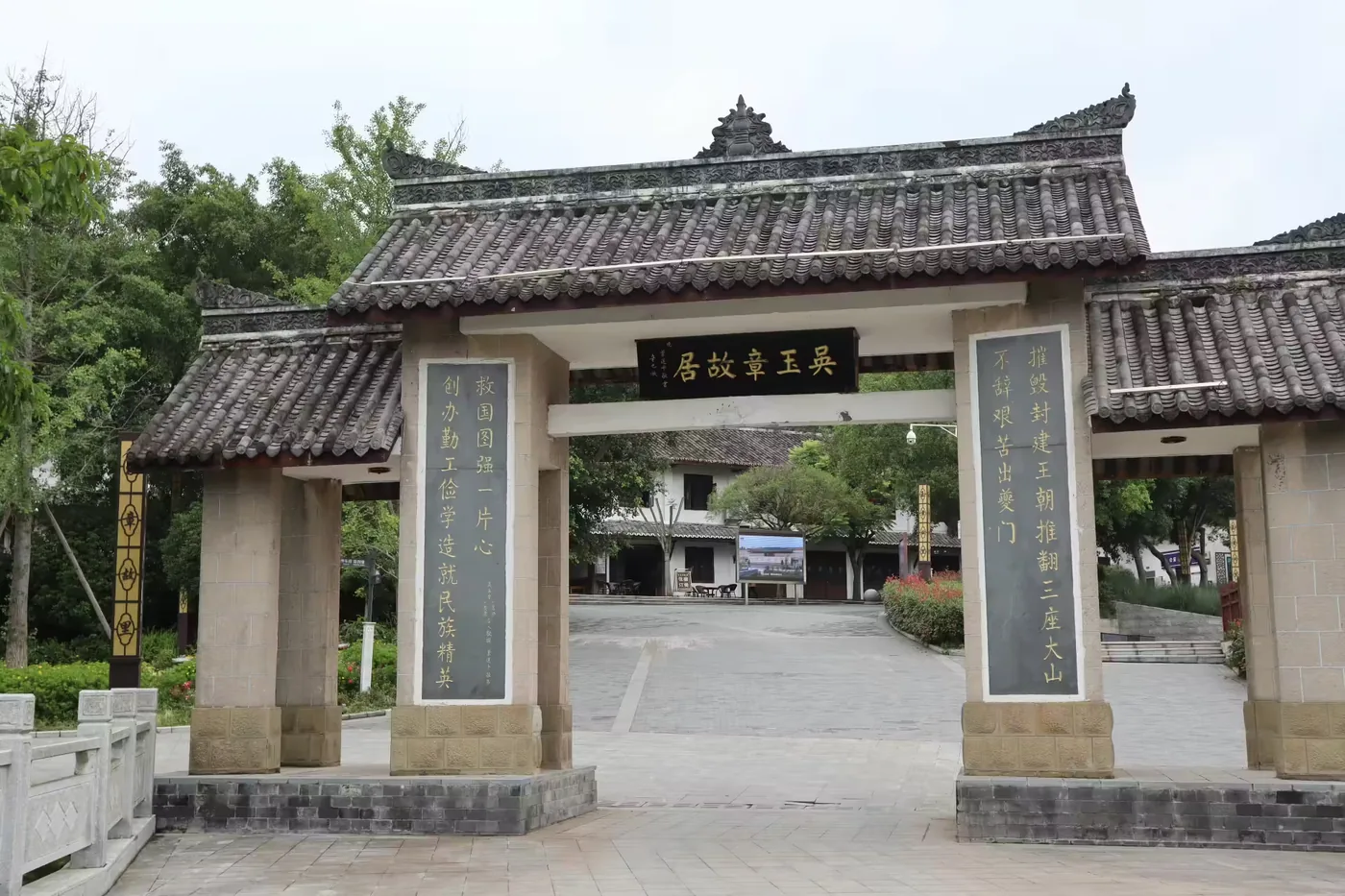 吴玉章故居实景图片