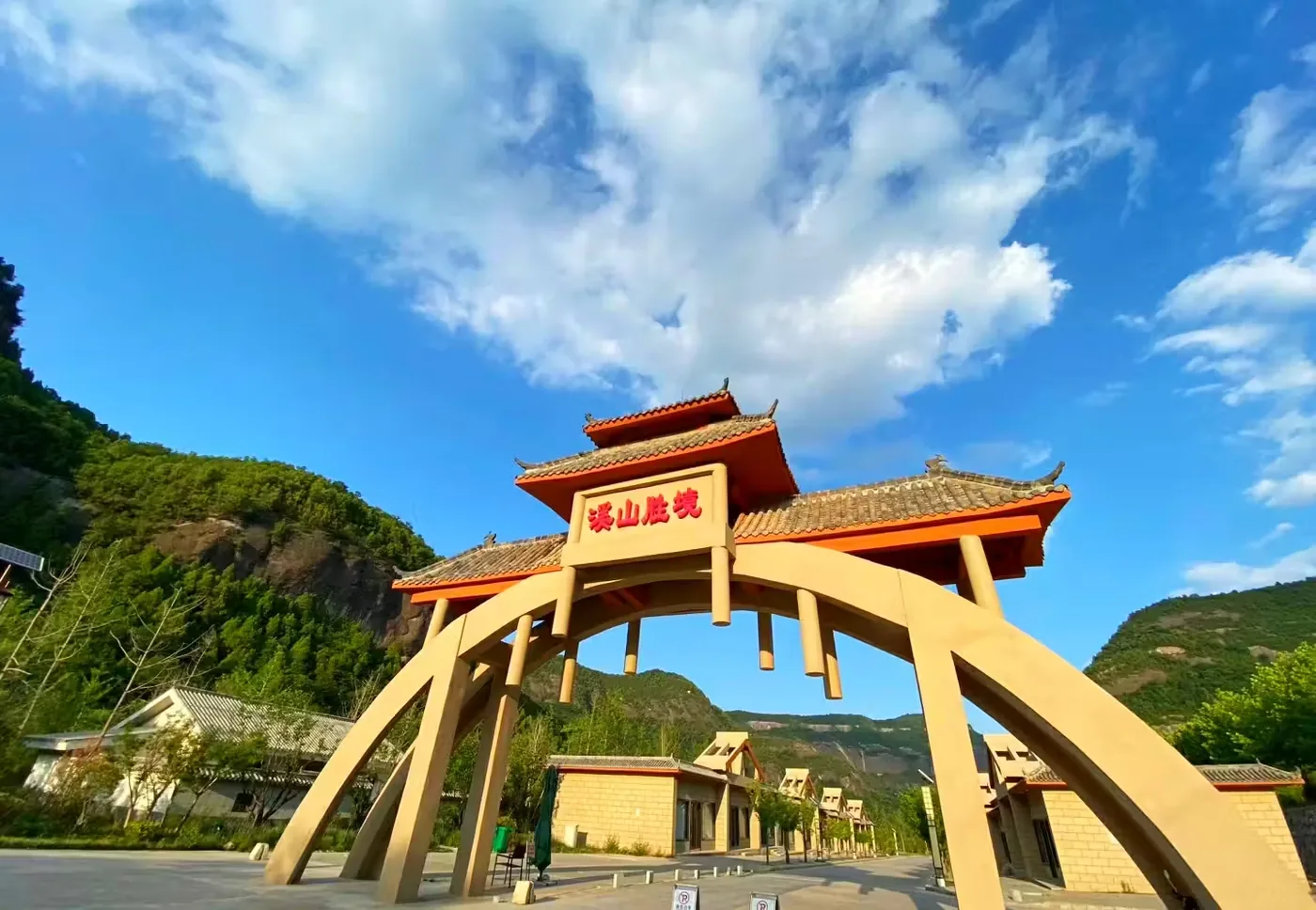 溪山胜境景区实景图片