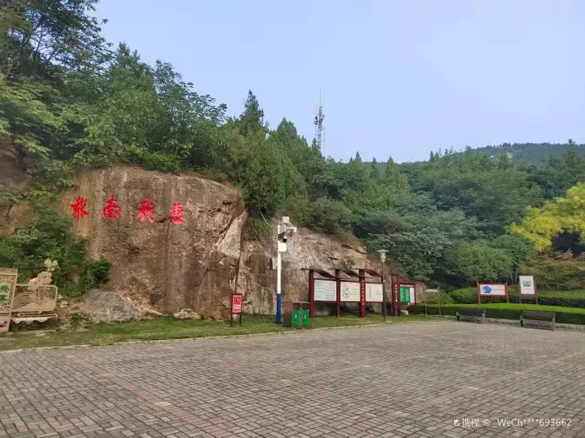 惠泽公园实景图片