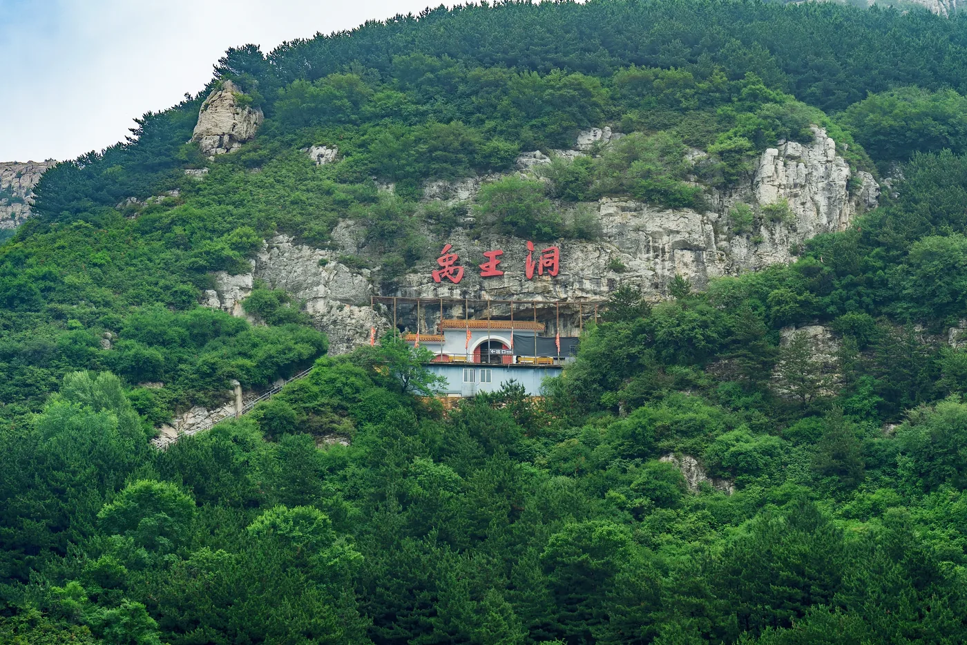 禹王洞实景图片