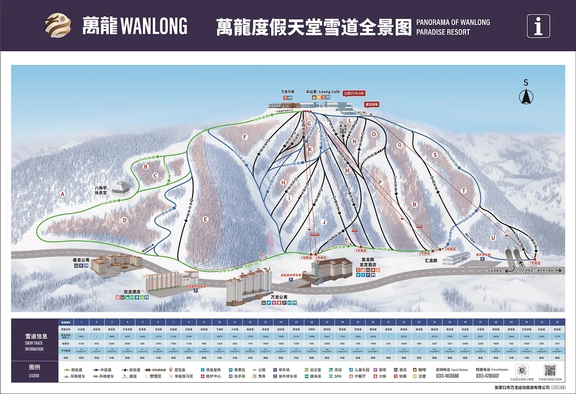 崇礼万龙滑雪场风景图片